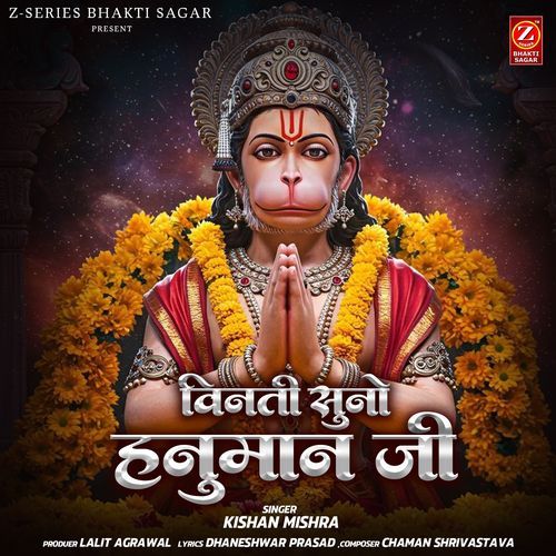 Vinti Suno Hanuman Ji