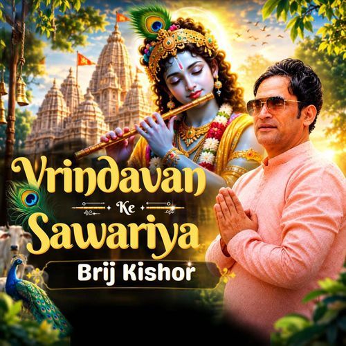 Vrindavan Ke Sawariya