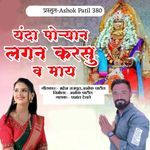 Yanda Poryan Lagan Karsu V May