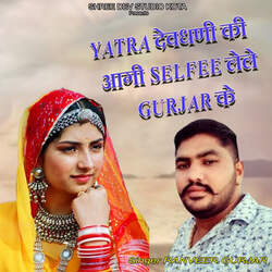 Yatra Devdhani Ki Aagi Selfee Lele Gurjar Ke-SAZYeyt6XB4