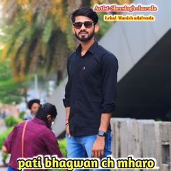 pati bhagwan ch mharo