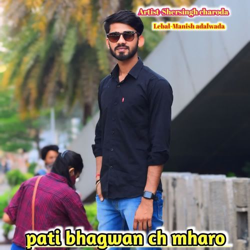 pati bhagwan ch mharo
