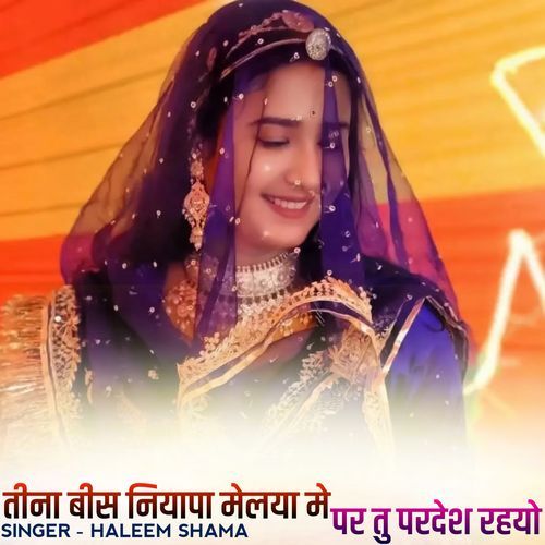 tina bis niyapa melaya me par tu pardesh rhyo