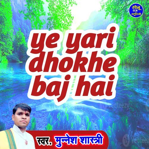 ye yari dhokhe baj hai