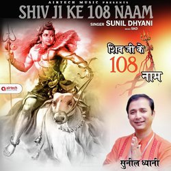 108 Names of Lord Shiva-QyIBeEVjZwY