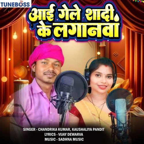 Aai Gele Sadi Ke Laganwa
