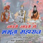 Aaiye Aaiye Ho Bhabhutta Maharaj