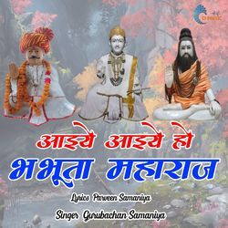 Aaiye Aaiye Ho Bhabhutta Maharaj