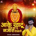 Aake Khatu Dham Ka Tu Nazara Dekh Le