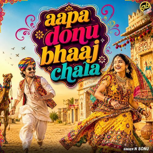 Aapa Donu Bhaaj Chala