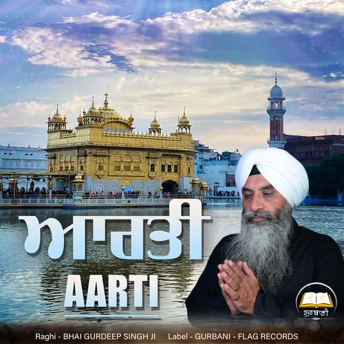 Aarti Gurbani