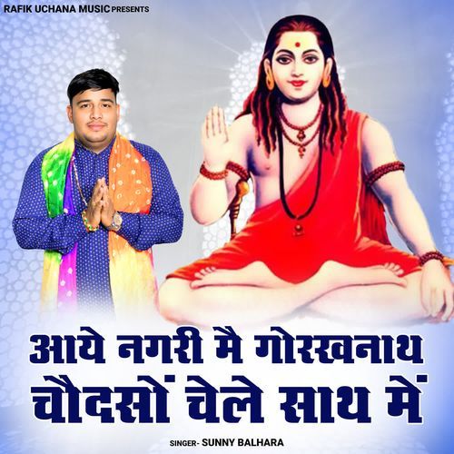 Aaye Nagri Me Gorakhnath Chodahso Chele Sath Me