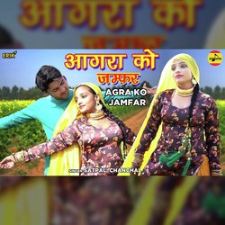 Agra Ko Jamfar-AS8oVRdvR38