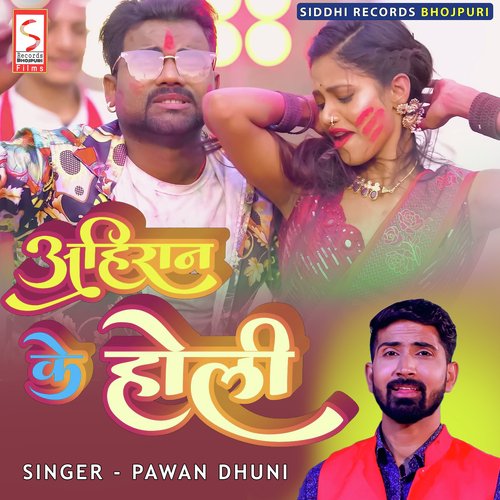 Ahiran Ke Holi