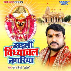 Aili Vindhyachal Nagariya-BgoPYDdfe2U