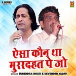 Aisa Kaun Tha Murrdghat Pe Jo