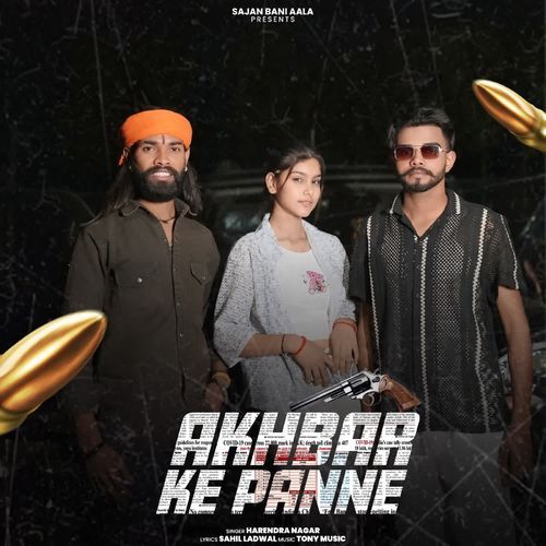 Akhbar Ke Panne