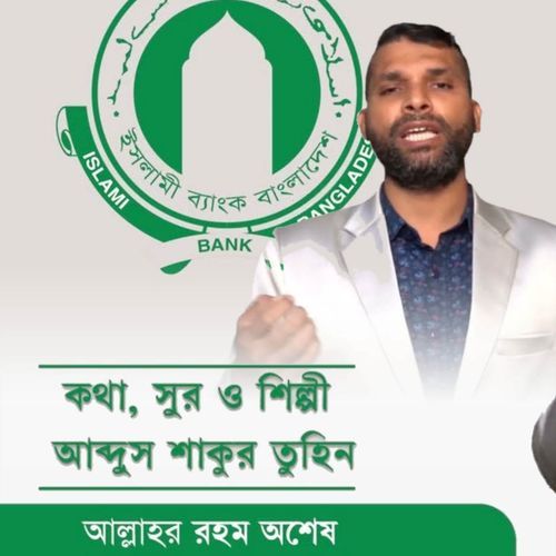 Allahr Rohom Osesh