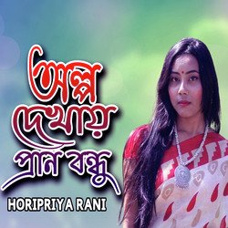 Alpo Dekhay Prano Bondhu-HCYqCDZmQH8