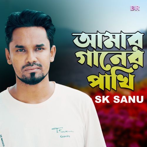 Amar Gaaner Pakhi