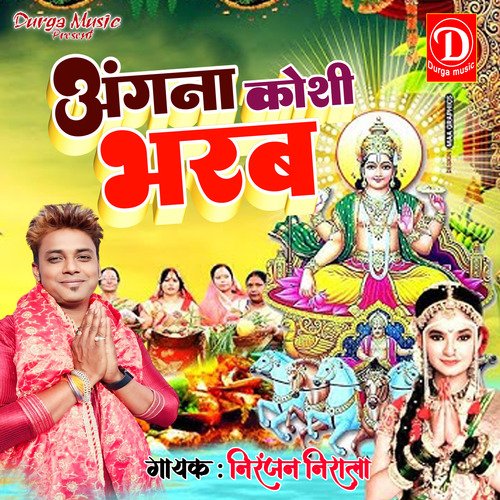 Angana Kosi Bharab