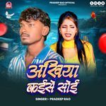 Ankhiya Kaise Soyi