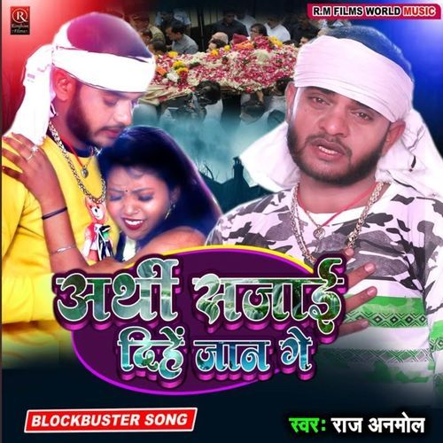 Arathi Sajai Dihen Jaan Ge