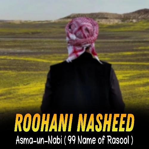 Asma-un-Nabi ( 99 Name of Rasool )