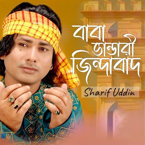 Bhandari Baba Rakhiyo Shoron