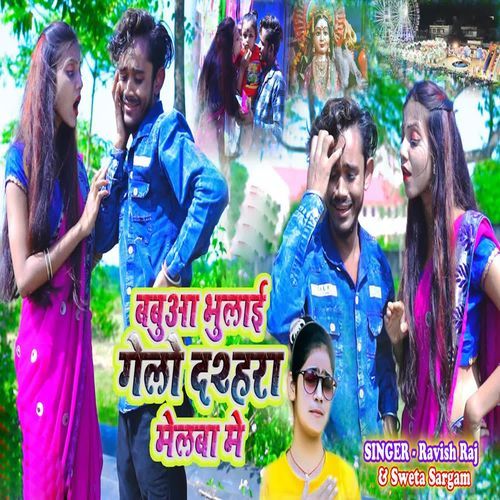 Babua Bhulai Gelo Dashahara Melba Me