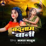 Badnaam Bani