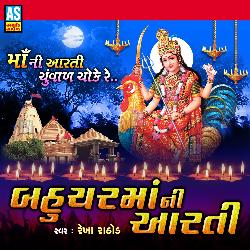 Bahuchar Maa Ni Aarti (Mataji Ni Aarti)-JSAYZiBJdFU