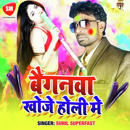 Baignwa Khoje Holi Me (Holi Song)