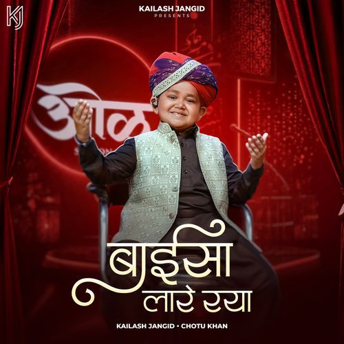Baisa Lare Raya ("Olu Season 1")