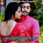 Barati Bhaiya Ka Jayenge Raat