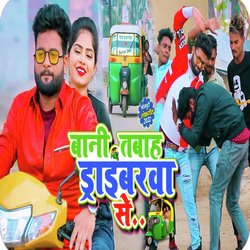 Bani Tabah Driverwa Se