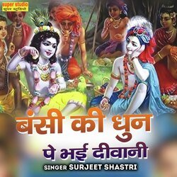 Banshi Ki Dhun Pe Bhayi Deewani