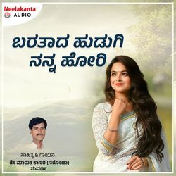 Baratada Hudagi-AFkgQhNcQ2M