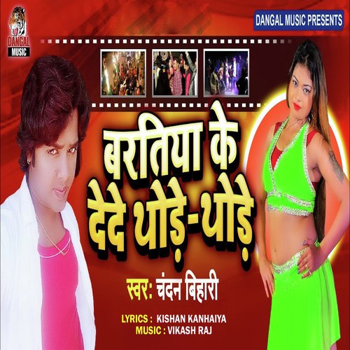 Baratiya Ke De De Thore Thore (Bhojpuri Song)