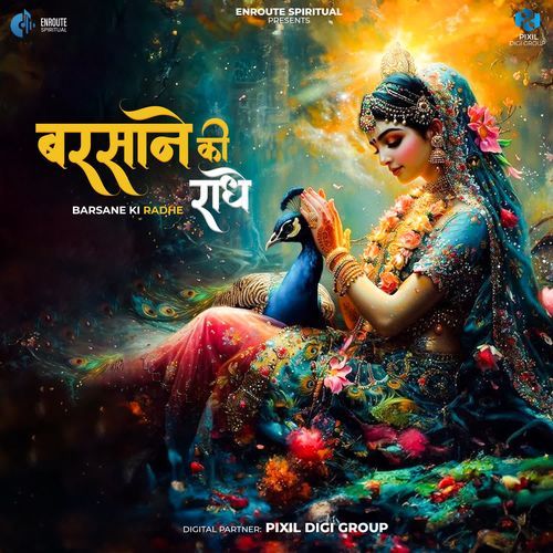 Barsane Ki Radhe