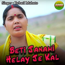 Beti Janami Helay Je Kal-RyATeAUdAUY