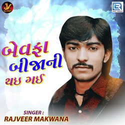  Rajveer Makwana