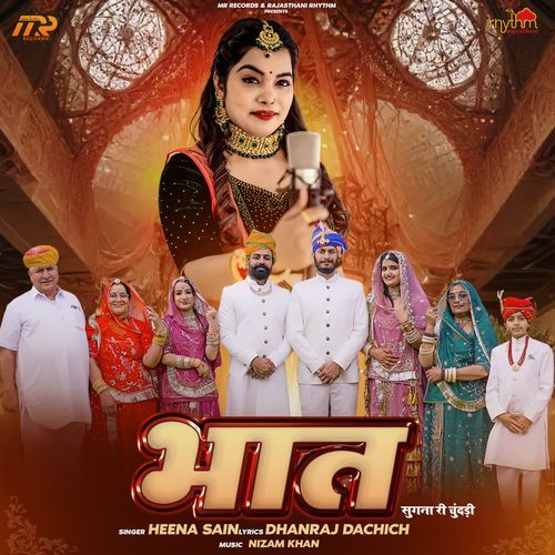 Bhaat Sugna Ri Chundadi