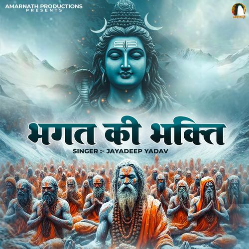 Bhagat Ki Bhakti