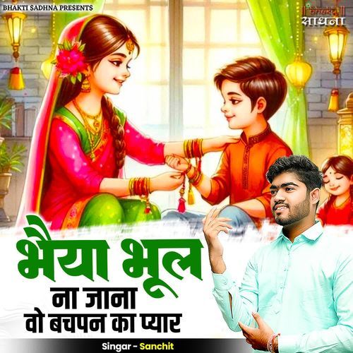 Bhaiya Bhool Na Jana Wo Bachpan Ka Pyar