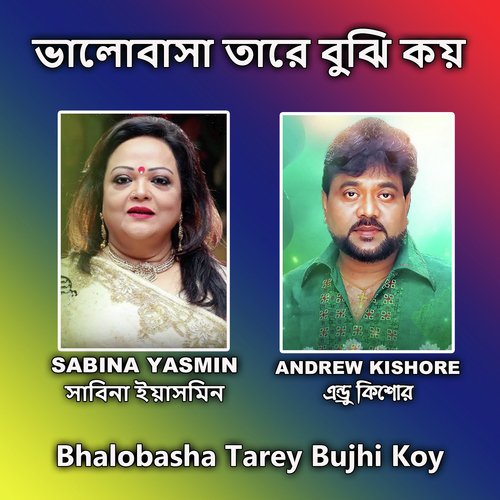 Bhalobasha Tarey Bujhi Koy