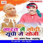 Bharat Me Modi UP Me Yogi