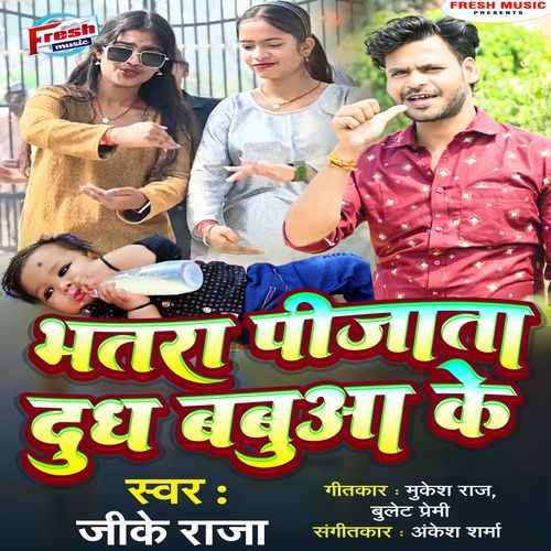 Bhatara Pi Jata Dudh Babua Ke