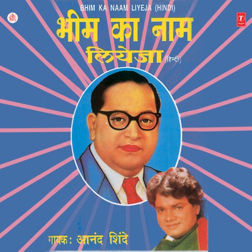 Chal Barabar Chal Nagpur