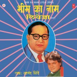 Bheem Ka Naam Liyeja-FwdbehdgQF4